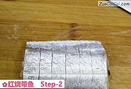 红烧带鱼做法第二步骤