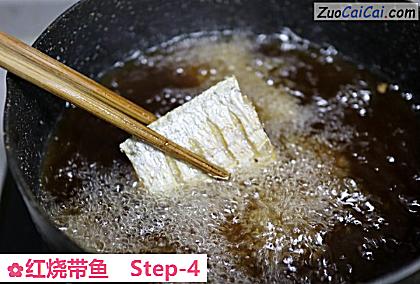 红烧带鱼做法第四步骤