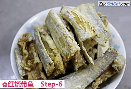 红烧带鱼做法第六步骤
