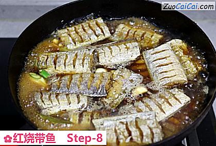 红烧带鱼做法第八步骤