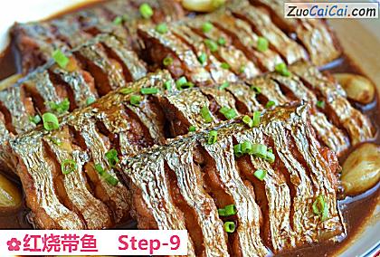 红烧带鱼做法第九步骤