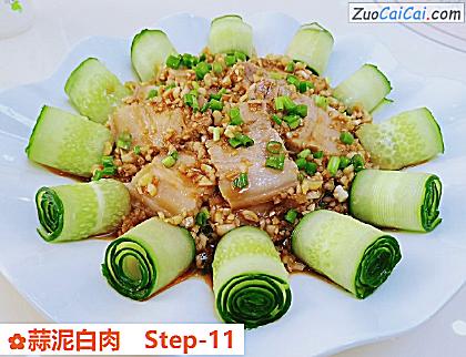 蒜泥白肉做法第十一步骤