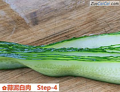 蒜泥白肉做法第四步骤