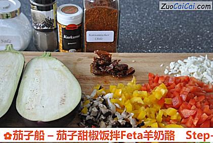 茄子船–茄子甜椒饭拌Feta羊奶酪做法第一步骤