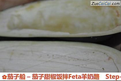 茄子船–茄子甜椒饭拌Feta羊奶酪做法第二步骤