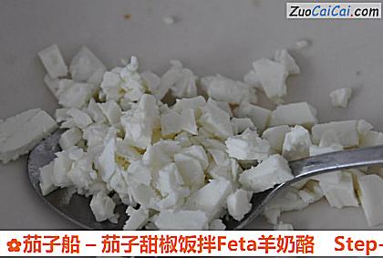 茄子船–茄子甜椒饭拌Feta羊奶酪做法第四步骤