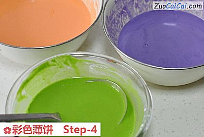 彩色薄饼做法第四步骤