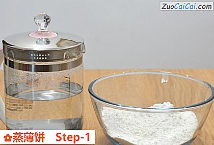 蒸薄饼做法第一步骤