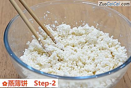 蒸薄饼做法第二步骤