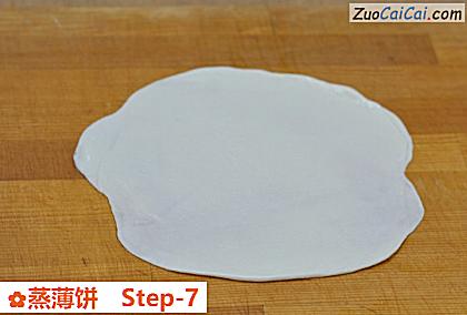 蒸薄饼做法第七步骤