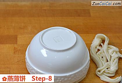 蒸薄饼做法第八步骤