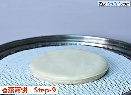 蒸薄饼做法第九步骤