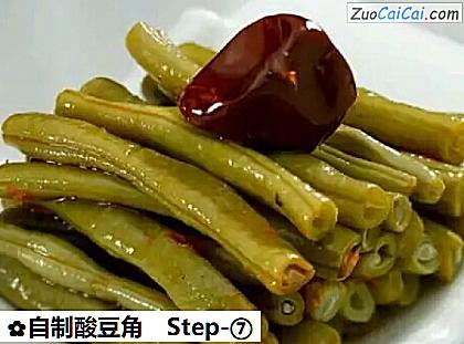 自制酸豆角做法第七步骤