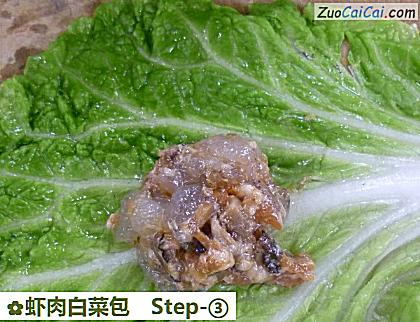 虾肉白菜包做法第三步骤