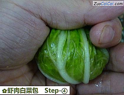 虾肉白菜包做法第四步骤