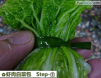 虾肉白菜包做法第五步骤
