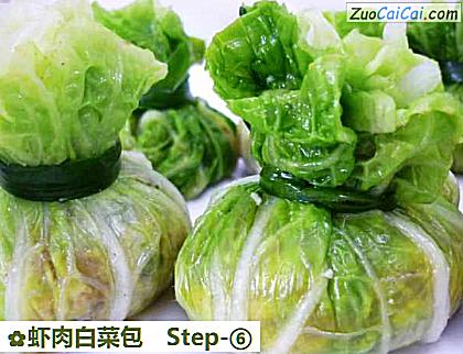 虾肉白菜包做法第六步骤
