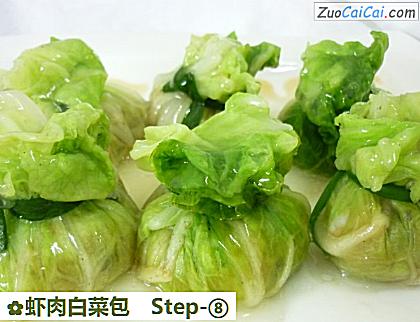 虾肉白菜包做法第八步骤