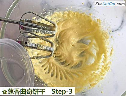 葱香曲奇饼干做法第三步骤