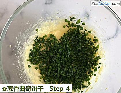 葱香曲奇饼干做法第四步骤