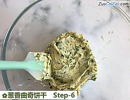葱香曲奇饼干做法第六步骤