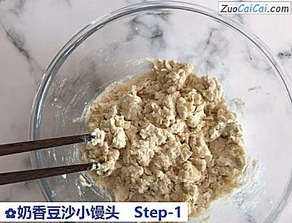 奶香豆沙小馒头做法第一步骤