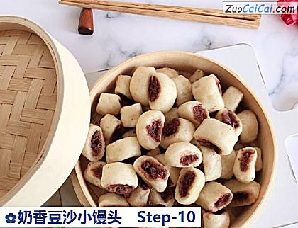 奶香豆沙小馒头做法第十步骤