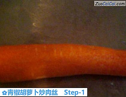 青椒胡萝卜炒肉丝做法第一步骤