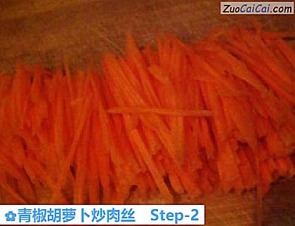 青椒胡萝卜炒肉丝做法第二步骤