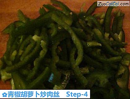 青椒胡萝卜炒肉丝做法第四步骤