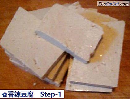 香辣豆腐做法第一步骤