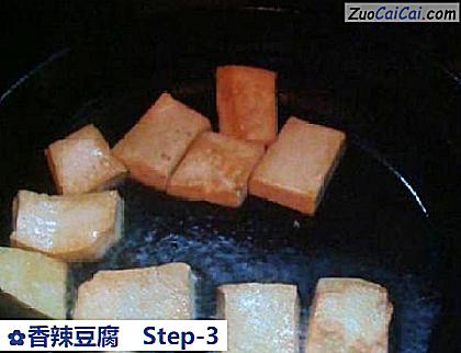 香辣豆腐做法第三步骤