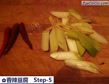 香辣豆腐做法第五步骤