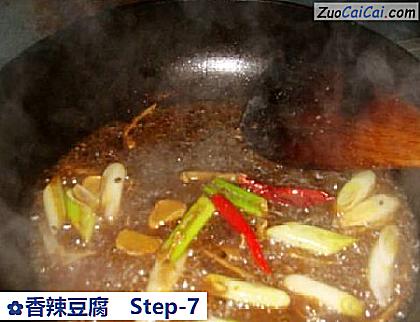 香辣豆腐做法第七步骤