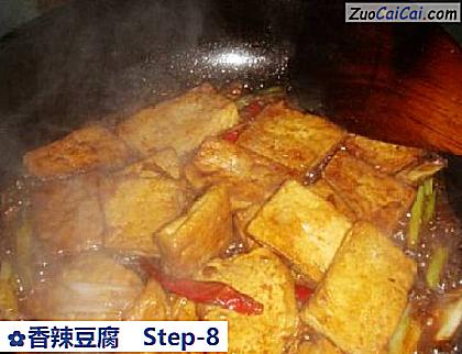 香辣豆腐做法第八步骤