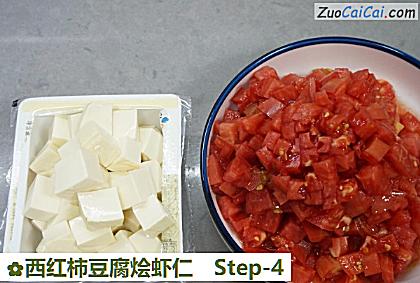 西红柿豆腐烩虾仁做法第四步骤