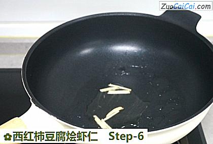 西红柿豆腐烩虾仁做法第六步骤