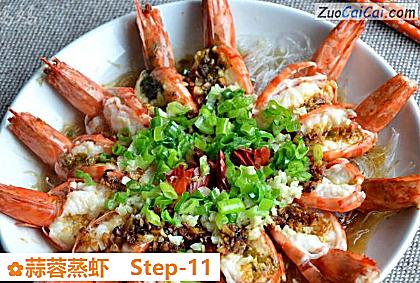 蒜蓉蒸虾做法第十一步骤