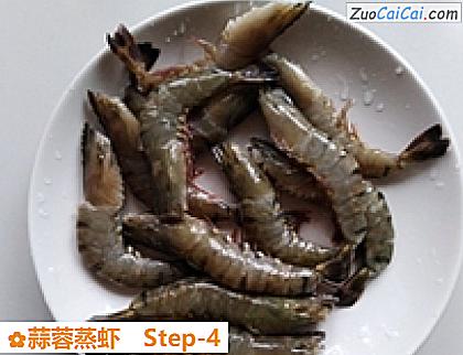 蒜蓉蒸虾做法第四步骤