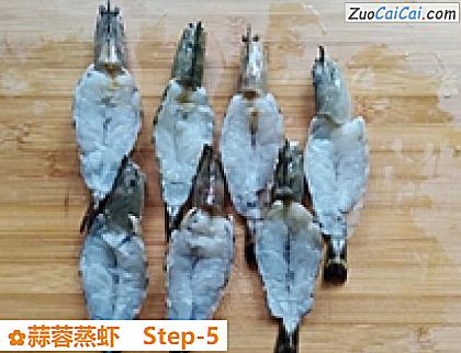 蒜蓉蒸虾做法第五步骤