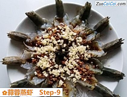 蒜蓉蒸虾做法第九步骤