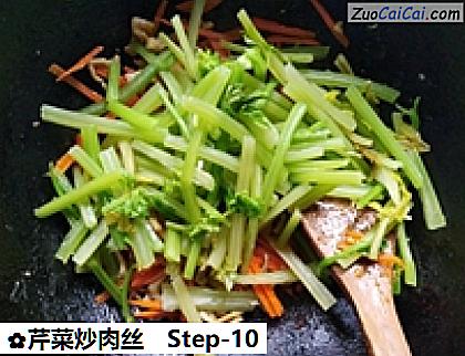 芹菜炒肉丝做法第十步骤