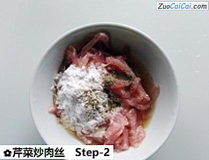 芹菜炒肉丝做法第二步骤