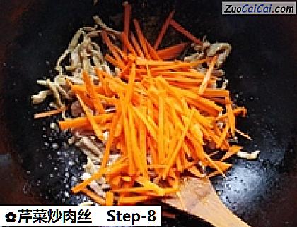 芹菜炒肉丝做法第八步骤