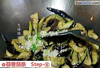 蒜香茄条做法第六步骤
