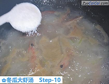 冬瓜大虾汤做法第十步骤