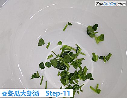 冬瓜大虾汤做法第十一步骤