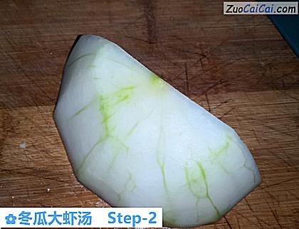 冬瓜大虾汤做法第二步骤