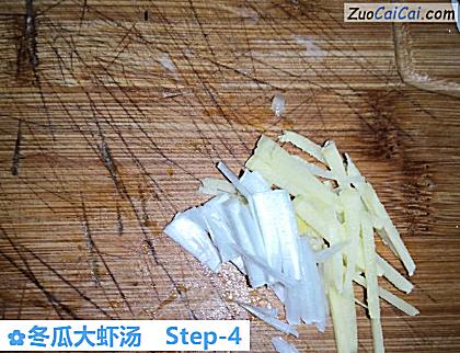 冬瓜大虾汤做法第四步骤