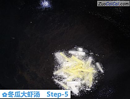 冬瓜大虾汤做法第五步骤